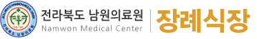 ϵ Ƿ Namwon Medical Center