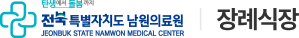 충주의료원 장례식장