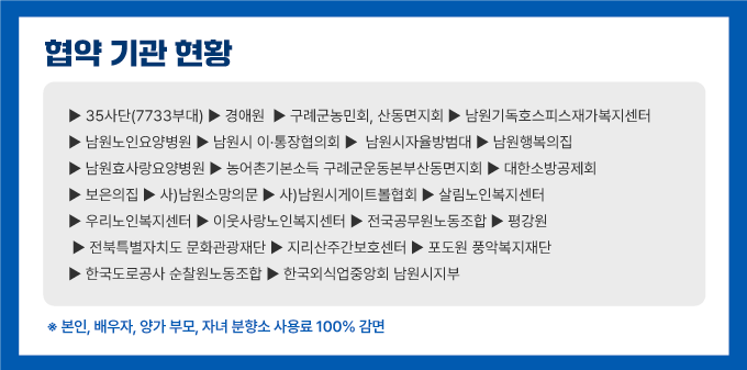 협약기관