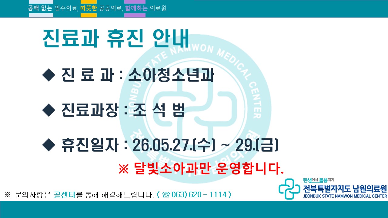 휴진(26.05_.27_.)_.jpg