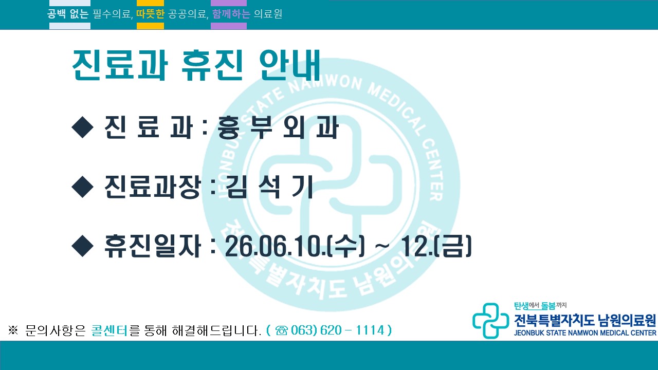 휴진(26.06_.10_.~12_.)_.jpg
