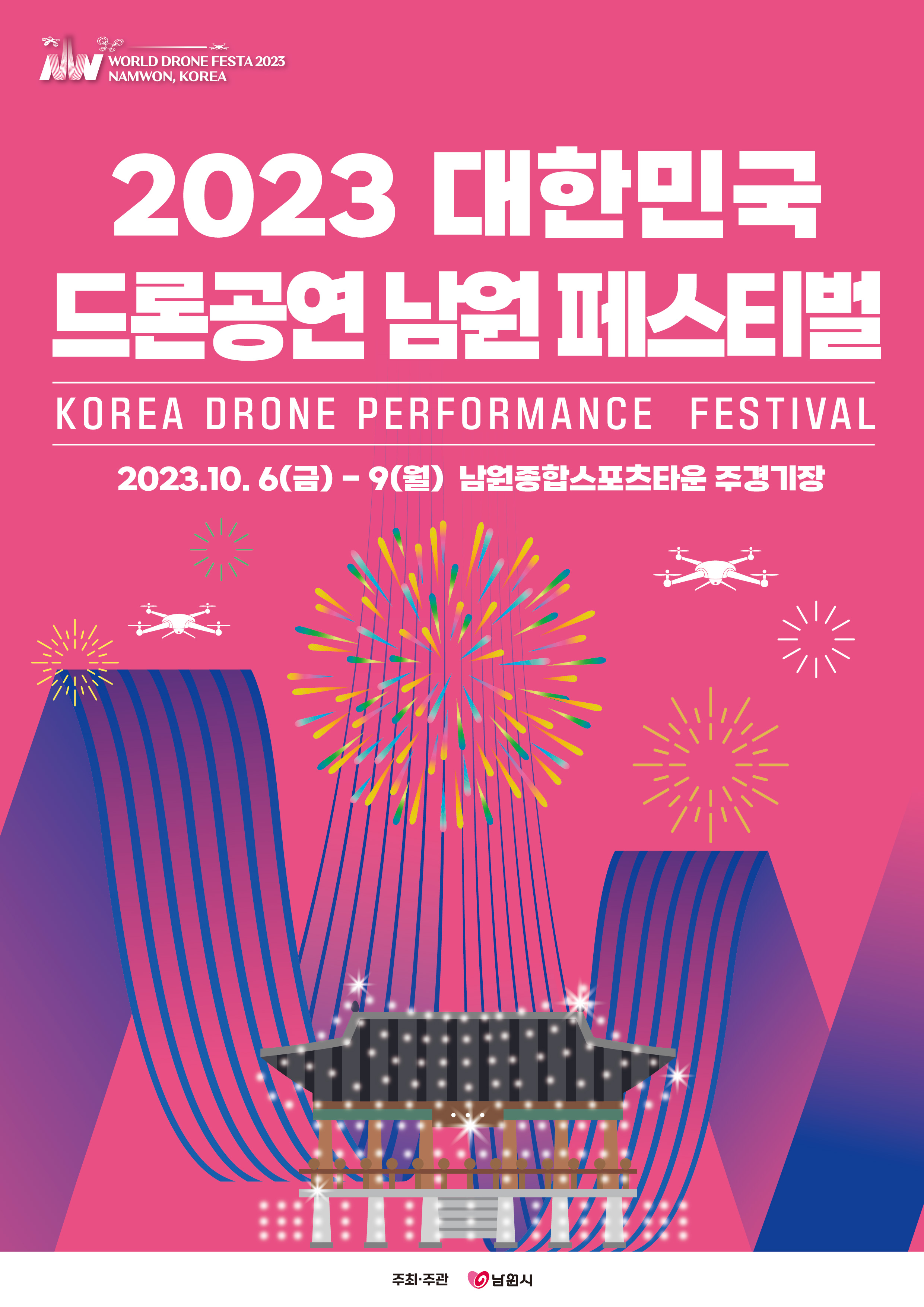 드론공연페스티벌.jpg
