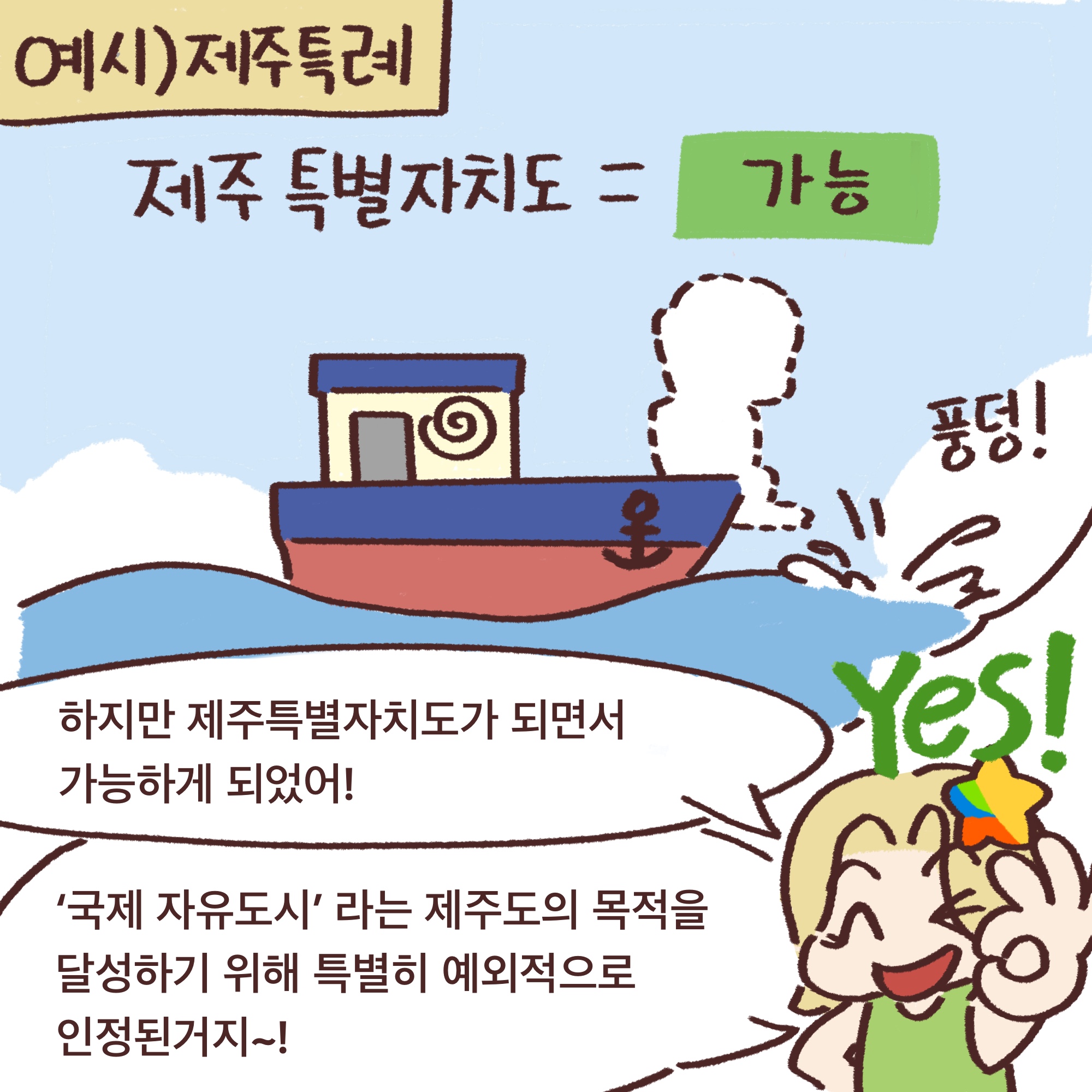전북도청_전북특례법웹툰_08.jpg