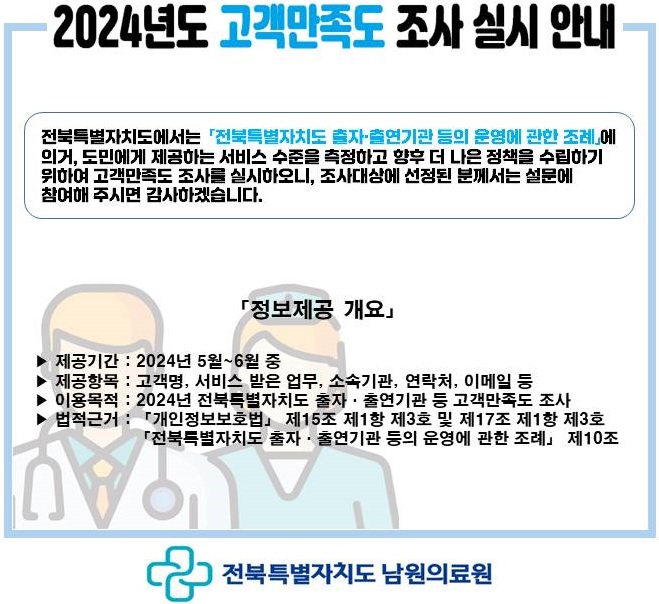 20240522_고객만족도조사실시안내2.jpg