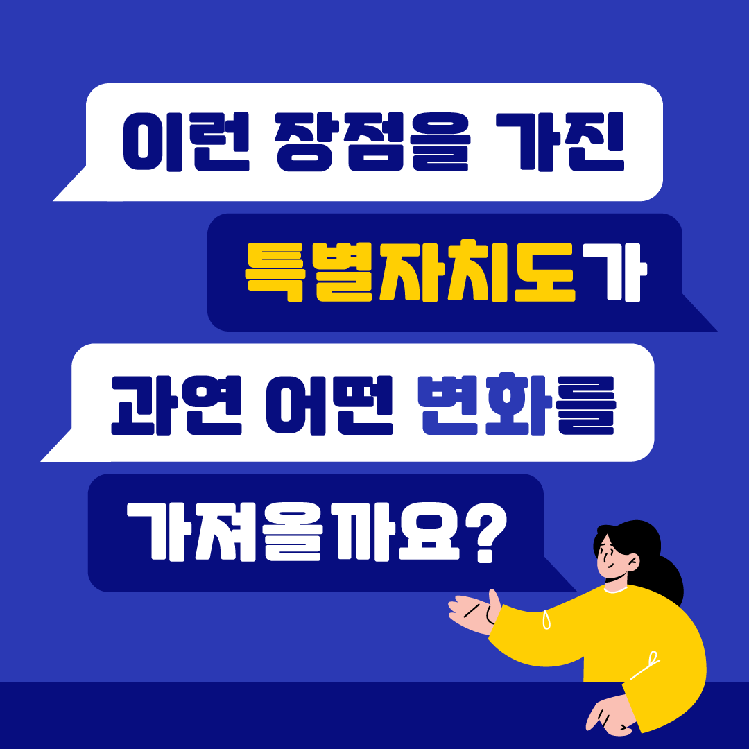 전북특별자치도 (8).png