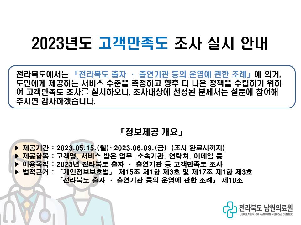 고객만족도조사.jpg