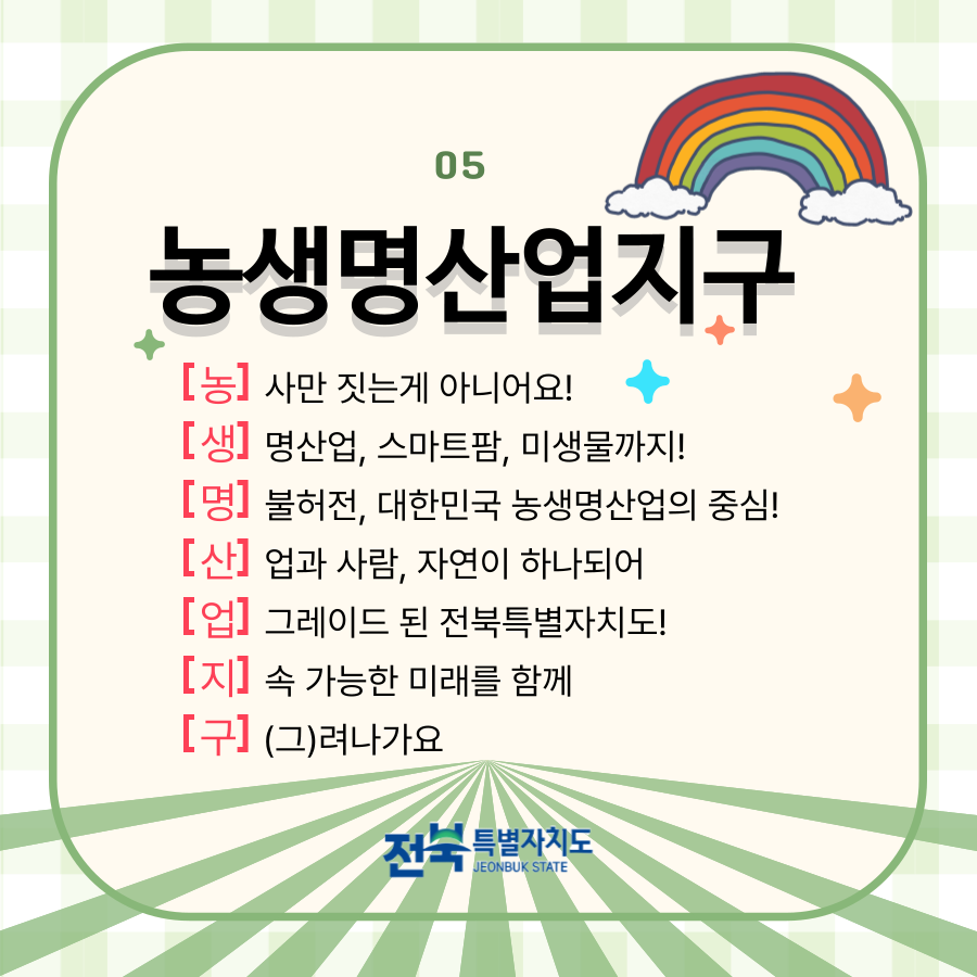 농생명지구-006.png