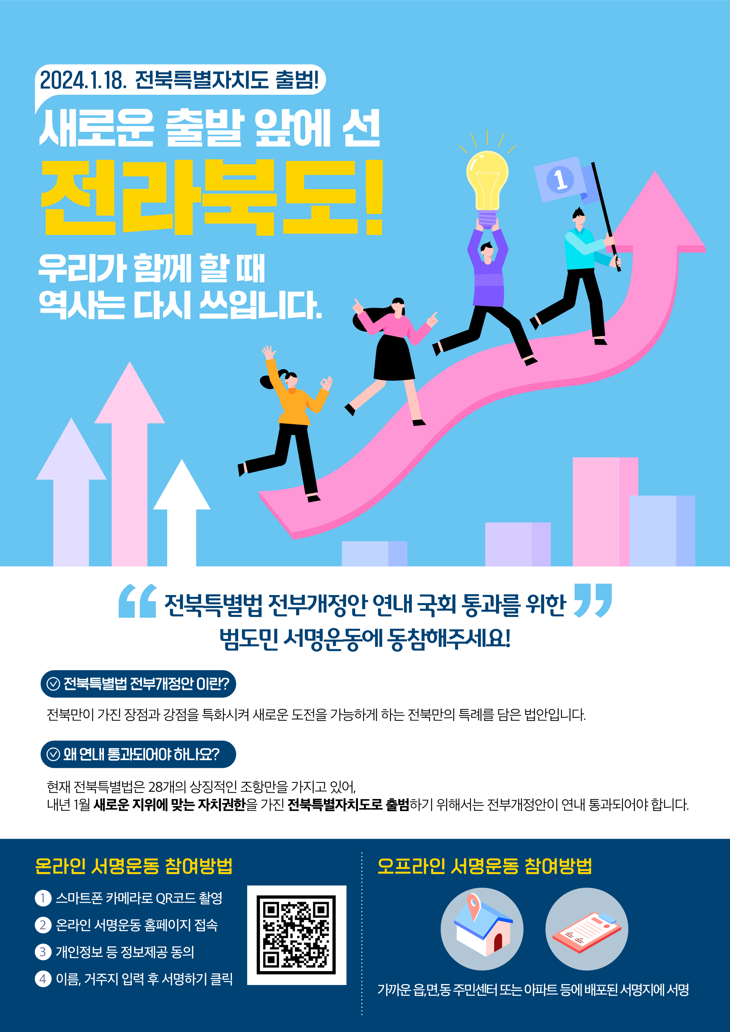 서명운동 홍보물 최종시안(1장).png