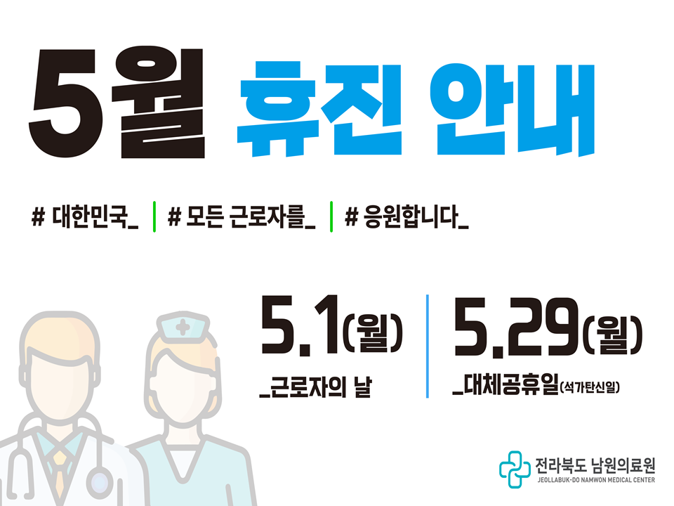 휴진 안내 (8K 16.10 비율).png