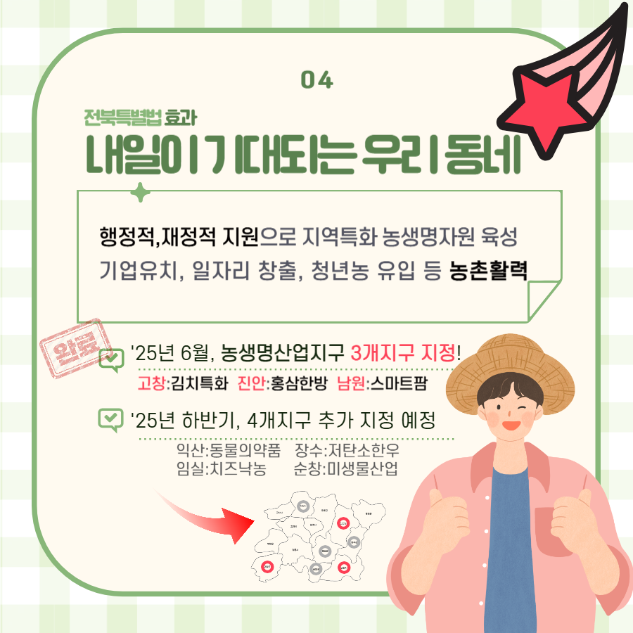 농생명지구-005.png