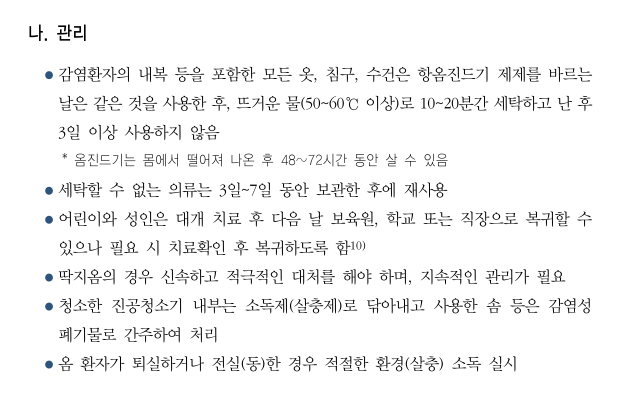 옴 관리 p.12.png