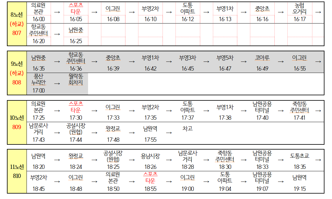 순환버스 1056 3.PNG