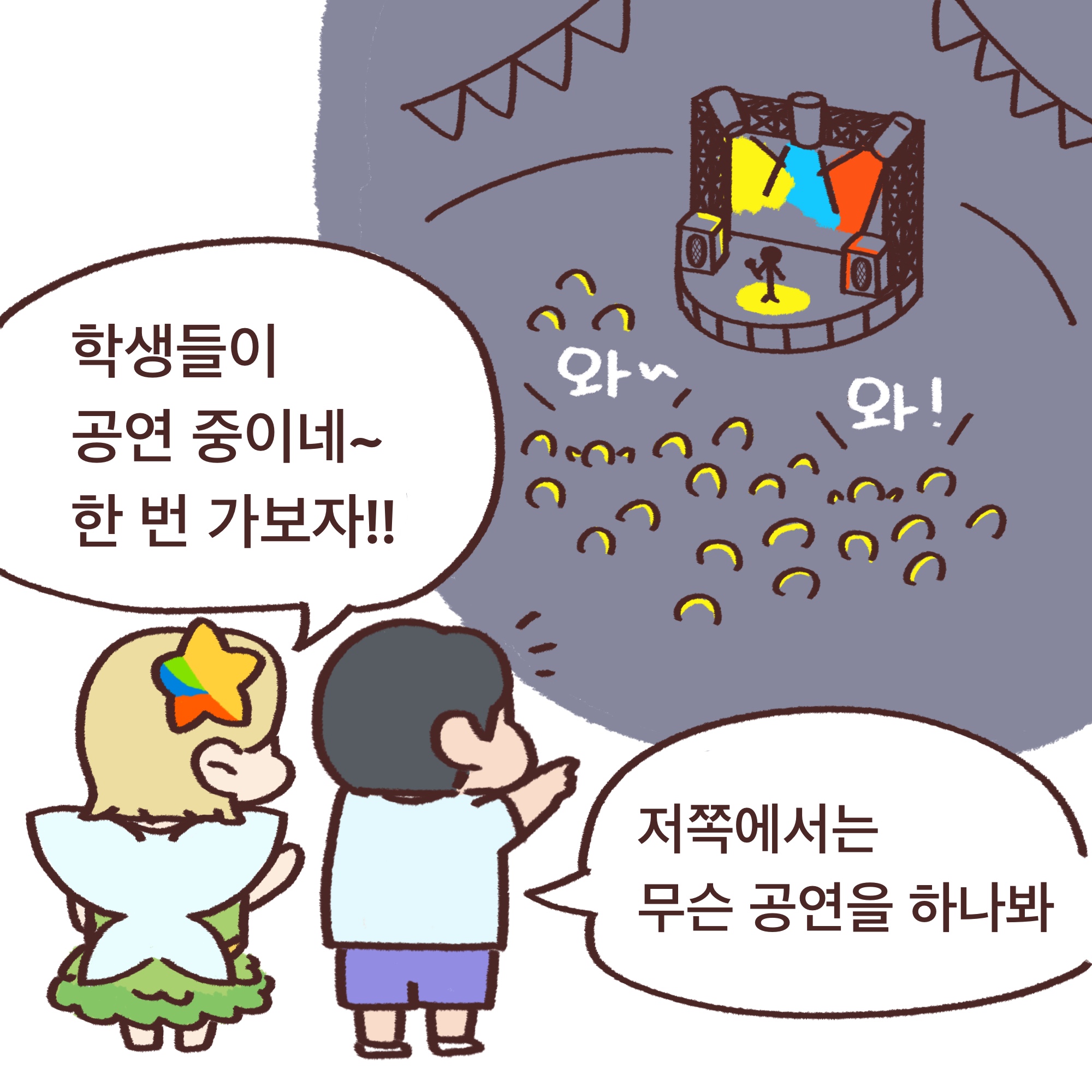 전북도청_전북특례법웹툰_02_04.jpg