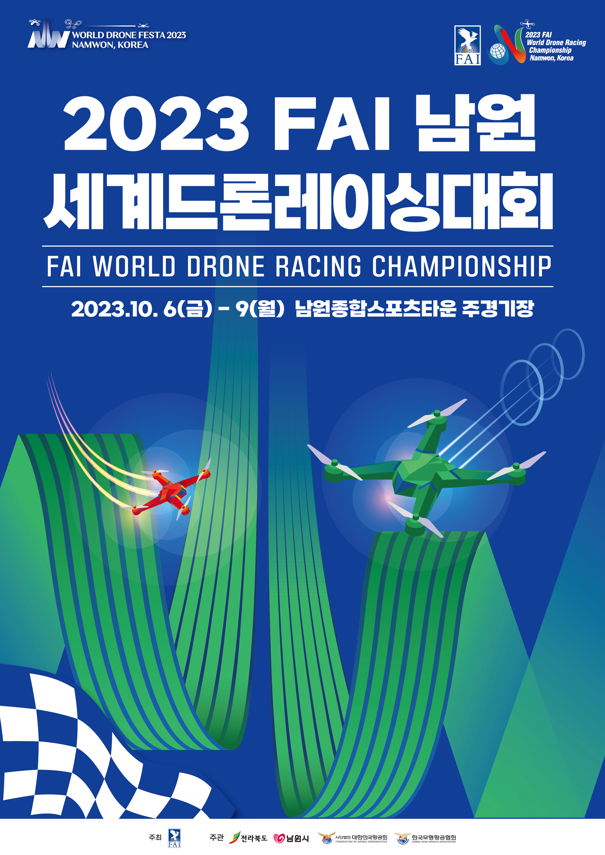 드론레이싱.jpg