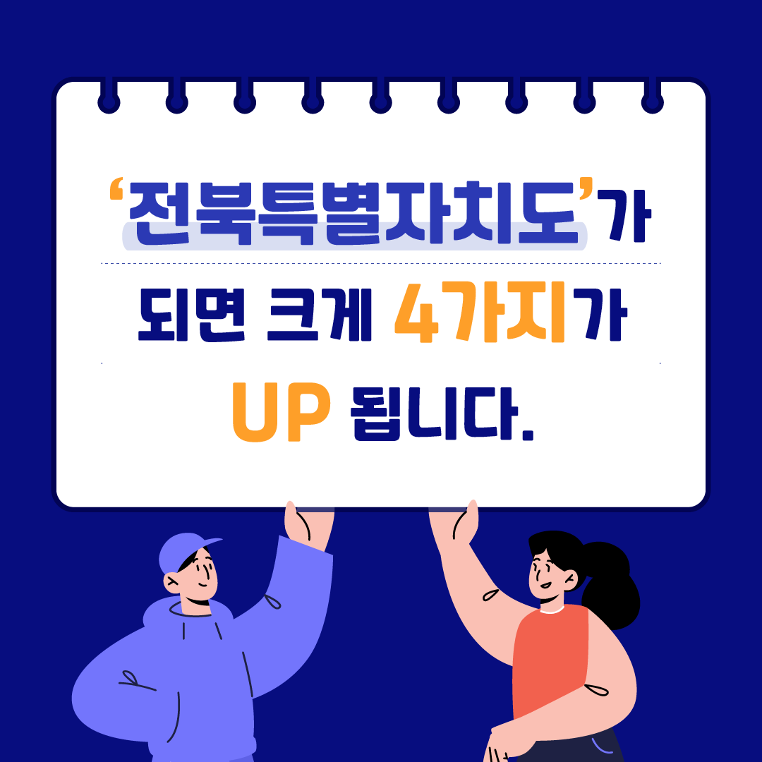 전북특별자치도 (3).png