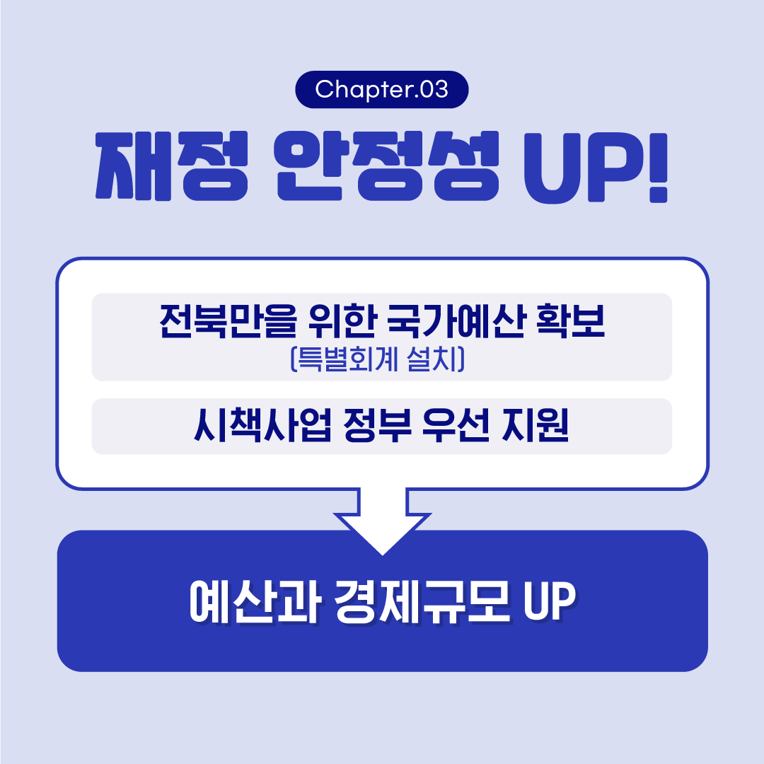 전북특별자치도 (6).png