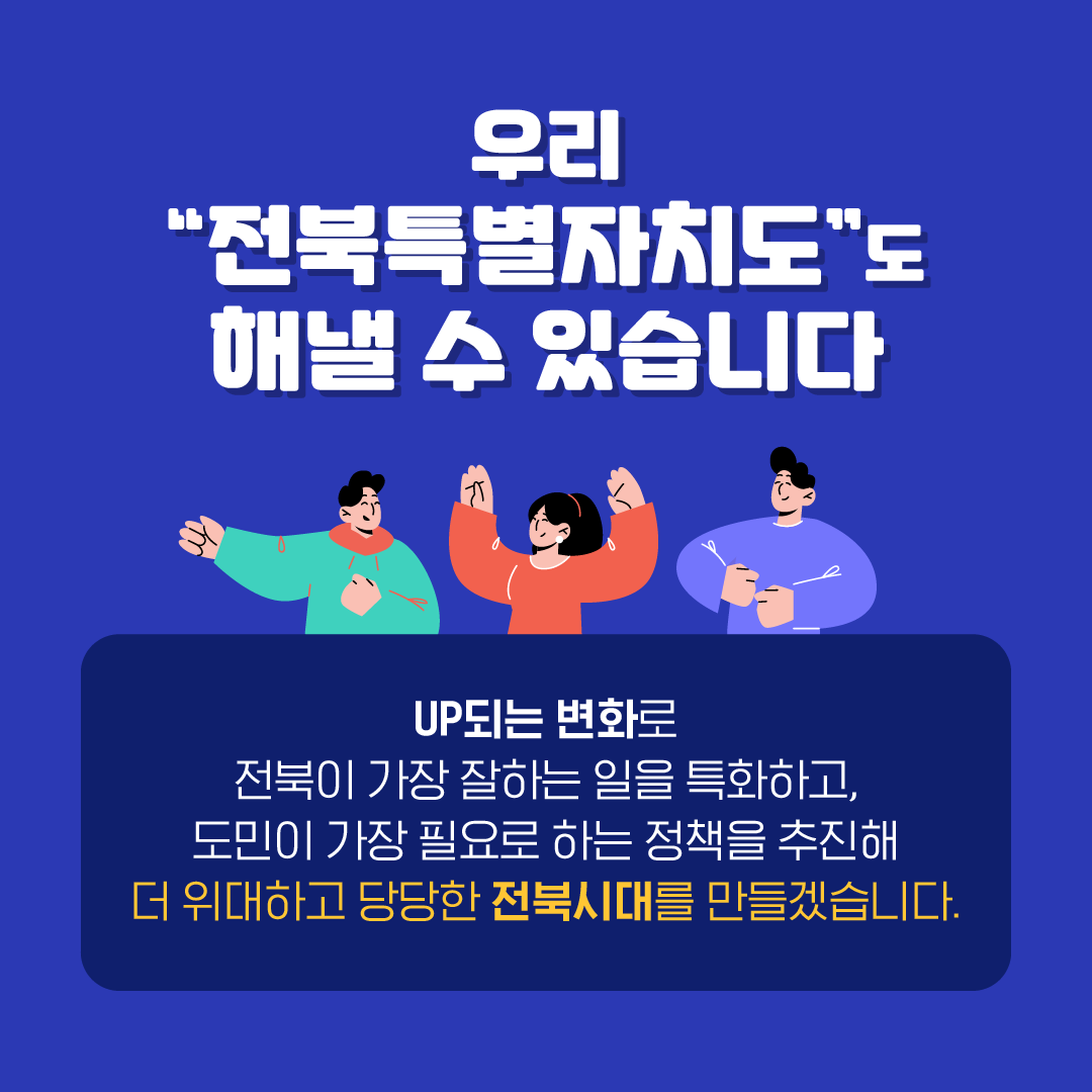전북특별자치도 (10).png