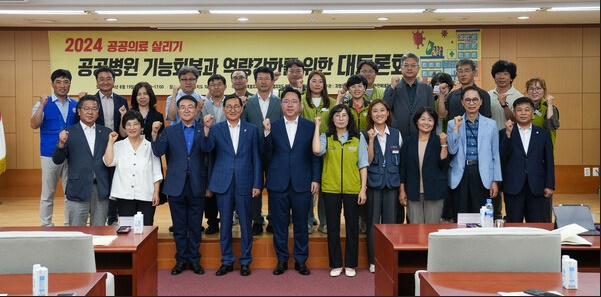 도의회, 전북특별자치도 공공의료 살리기 대토론회 개최.jpg