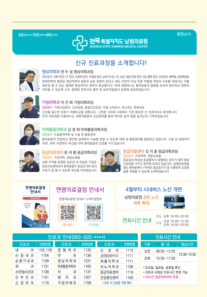 2025 봄호 4면.png