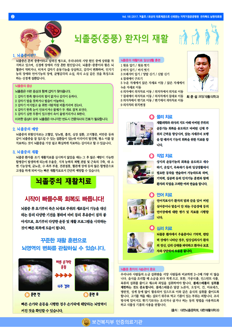 남원의료원소식지-18호2.jpg
