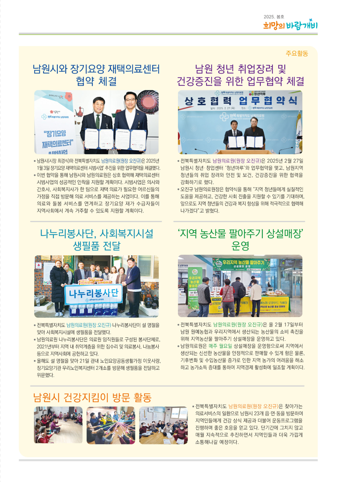 2025 봄호 3면.png