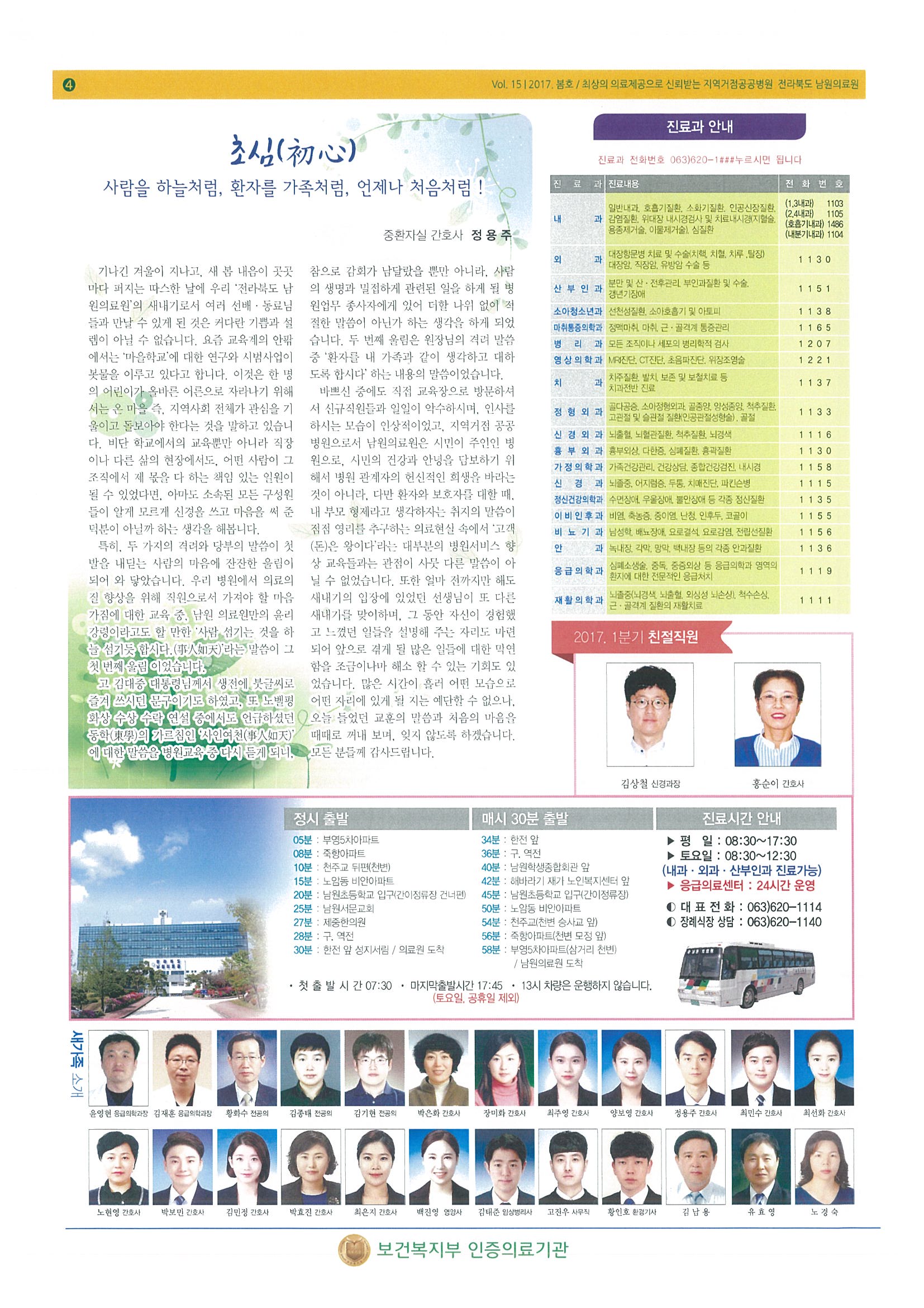 의료원 소식지 4.jpg