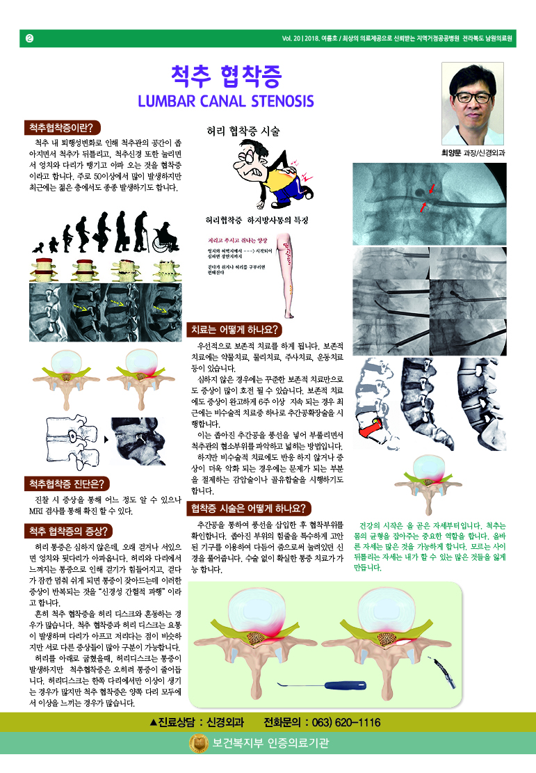 남원의료원소식지-18 여름 2면.jpg