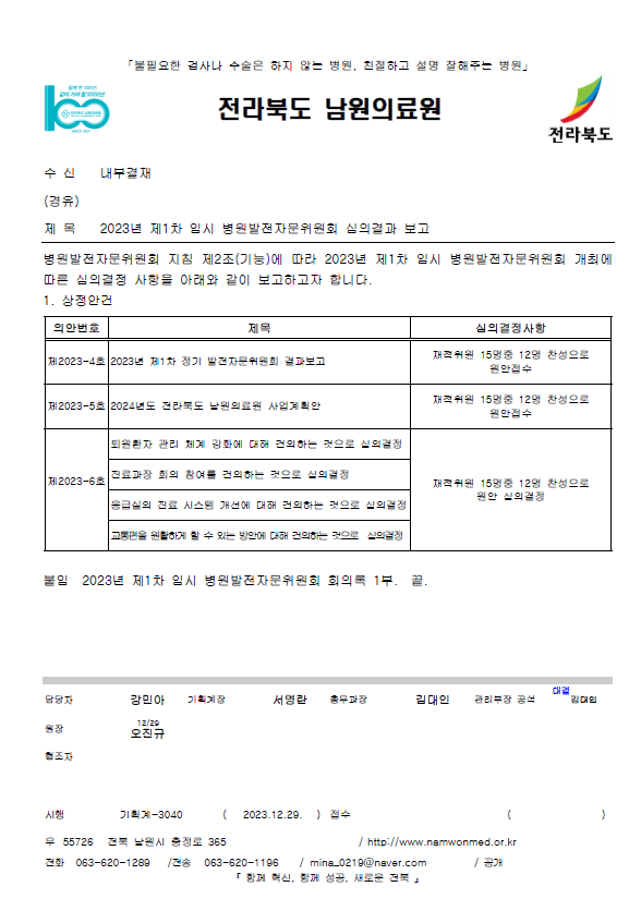 스크린샷 2024-06-17 154106.png