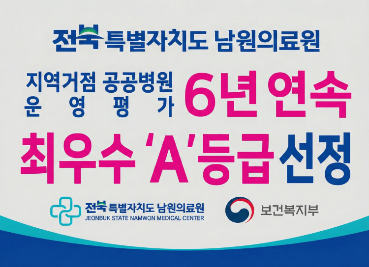 최우수 A등급