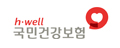국민건강보험