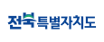 전북특별자치도