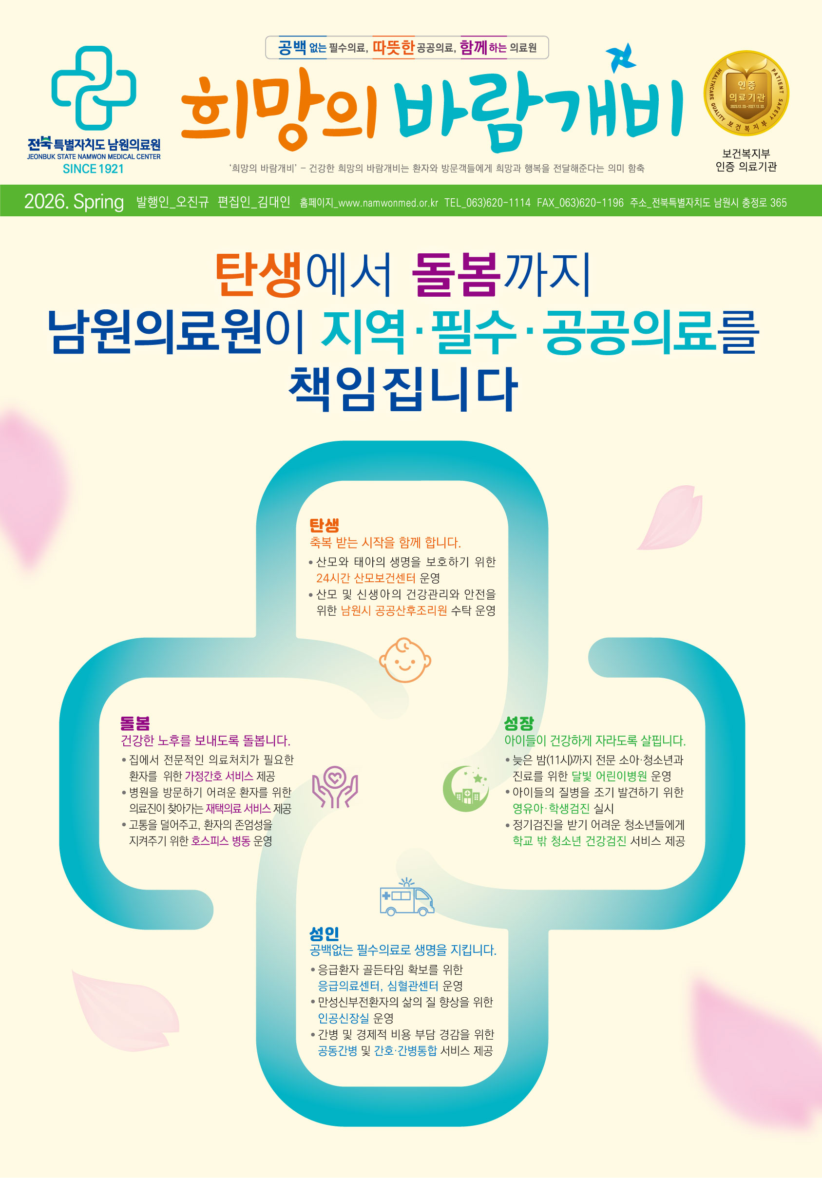 %28%25EC%25B5%259C%25EC%25A2%2585%29%2520260414_%25EB%25B4%2584%2520%281%25EB%25A9%25B4%29%281%29.jpg