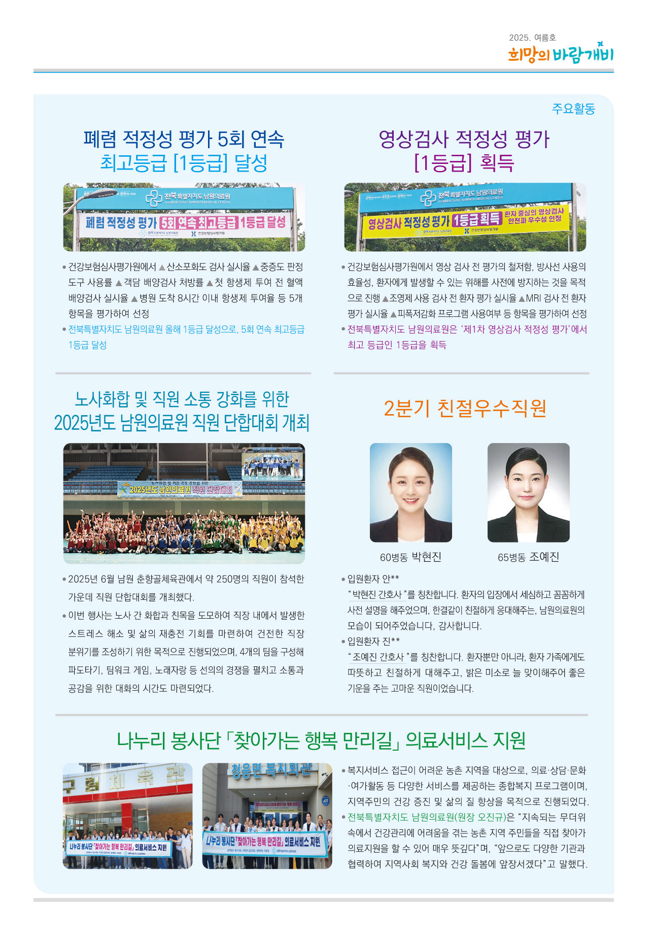 5_25%25EB%2585%2584_%25EC%2597%25AC%25EB%25A6%2584%25ED%2598%25B8_3%281%29.png